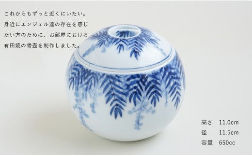 有田焼 Angel’s home 天使たちのおうち SOMETSUKE MIMOZA -ソメツケ