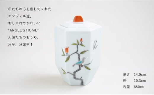 有田焼 Angel’s home 天使たちのおうち YADORIGI -ヤドリギ-【よ