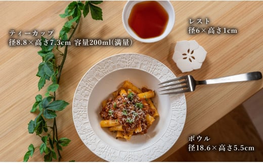 【切り紙文様のレリーフ】有田焼 樹葉蕾花 パスタランチセ