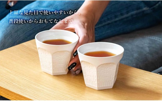 有田焼 切り紙文様のレリーフ 樹葉蕾花 ティーカップ 2個 