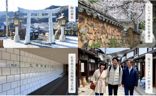磁器のふるさとで、地元ガイドから学ぶ街歩きツアー 有田