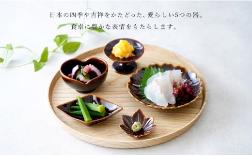 有田焼 鼈甲(べっこう）釉 五彩雅皿【 幸楽窯 / YUIKA Lab 】食