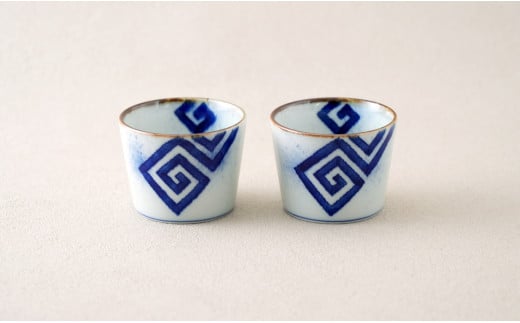 有田焼 フチサビ 染付 そば猪口2個セット【やきものの里】