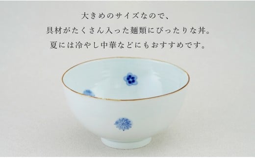 有田焼 渕さび小花ちらし 丸どんぶり 大サイズ 1個 【皓洋