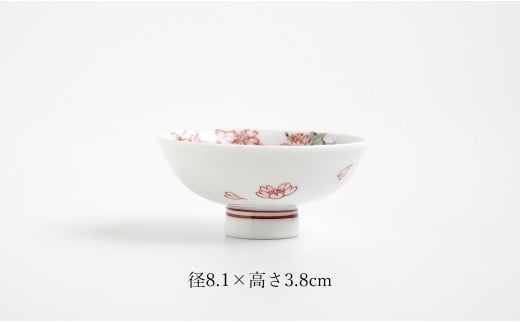 有田焼 枝垂桜文ぐい呑 【仁窯】 ぐい呑 桜 桜柄 枝垂桜 酒