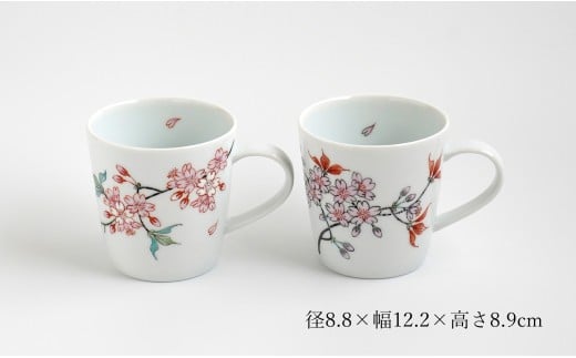 有田焼 桜文マグカップペア 【仁窯】 マグカップ ペア 桜 