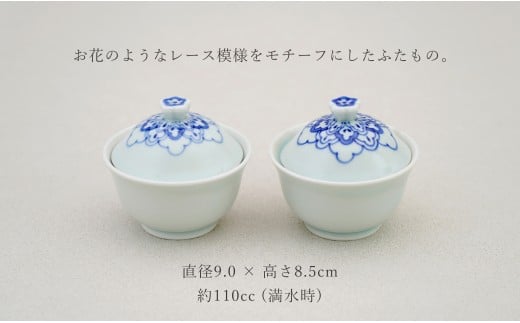 有田焼 花つまみ蒸し碗 2点 セット（五月青磁レース模様）