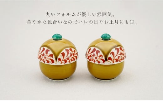 有田焼 蒸し碗 セット （いらほ釉錦唐草）【田清窯】食器 