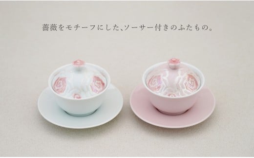 有田焼 台皿付き 蒸し碗 セット (白磁虹彩ピンクばら＋薄ピ