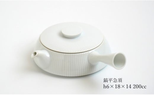 有田焼 白磁 鎬(しのぎ）茶器セット【李荘窯業所】食器 器 