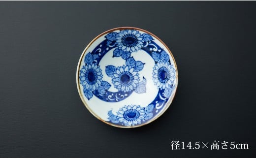 有田焼 渕錆染付 総手描き ひまわり絵平飯碗 ～華一園シリ