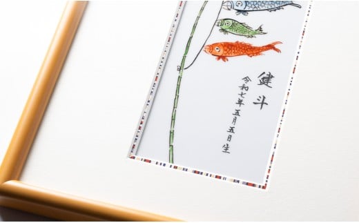 有田焼 鯉のぼり 名前入り 陶額 名入れ可【肥前赤絵窯元 鷹