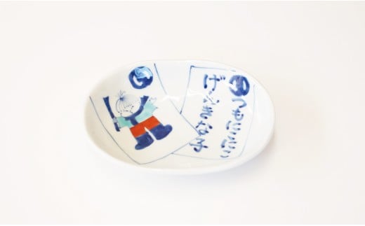 有田焼 子供食器 男の子用 3点 セット【伊万里陶芸】食器 