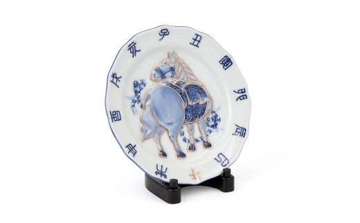 有田焼 染金彩午絵 干支皿【源右衛門窯】干支 午 うま 縁起