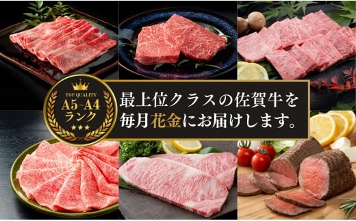 【金曜が待ち遠しい！ご褒美グルメ♪】佐賀牛3～4人前 フ