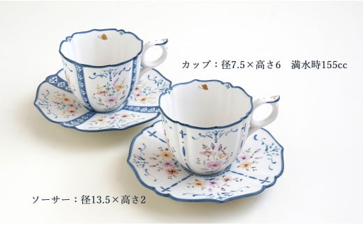 花束と蝶のカップ＆ソーサー(A)(B)ペア 2セット 【矢田 久美