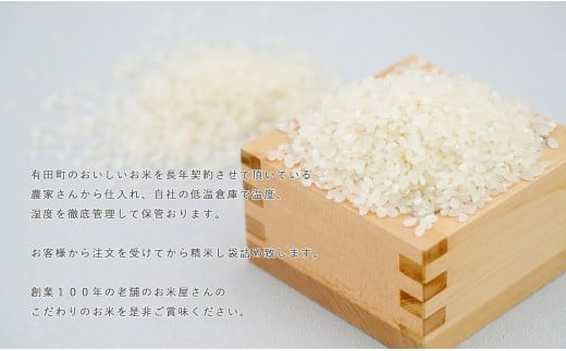 【令和7年度 新米】【無洗米】頑固米屋のこだわり米 夢し