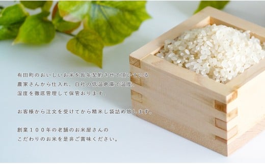 【令和7年度 新米】【5分づき米】頑固米屋のこだわり米夢