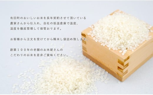 【令和7年度 新米】【無洗米】頑固米屋のこだわり米 ひな