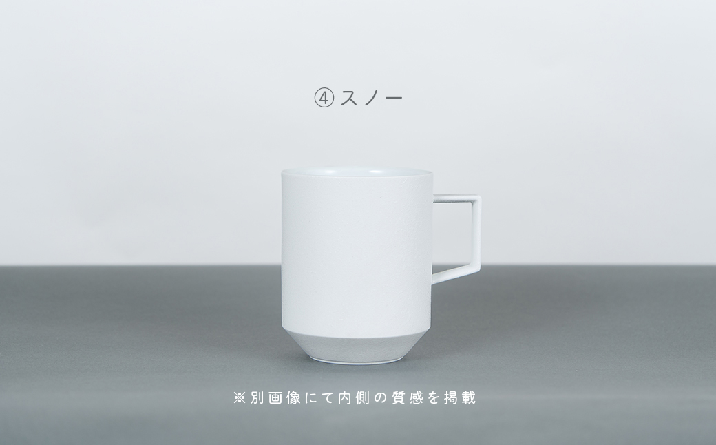 有田焼 8種類から選べるマグカップ スノー 【金善製陶所)】