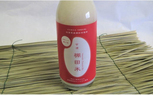 『こだわりの甘酒』 6本セット 【輝ファーマーズ】健康志