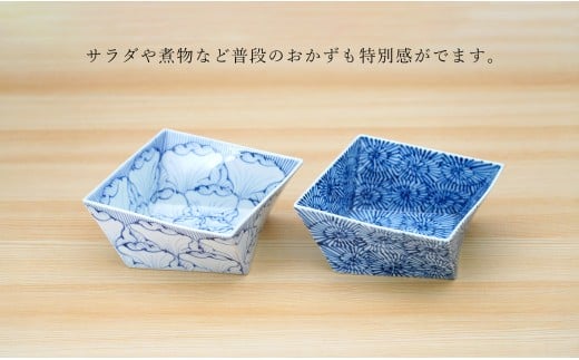 有田焼 染付角捻り鉢花弁紋と蛸唐草2点セット 鉢 盛皿 そう