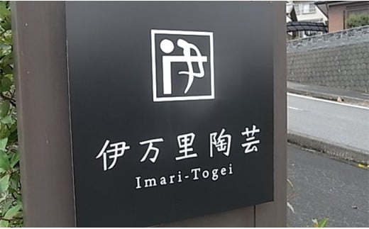 有田焼 色絵銀彩六様富士図 9cm角小皿揃【伊万里陶芸】食器