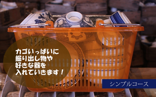 【メディア掲載多数！世界から来訪者続々】有田焼 トレジ