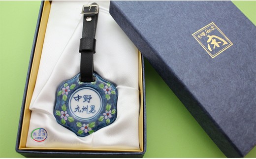 二宮閑山 有田焼ゴルフバッグネームプレート 名札 染錦梅