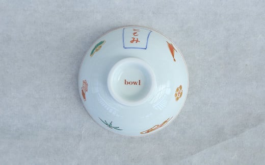 有田焼 御名入れ 子ども飯碗 (宝尽くし紋様)【日用品店bowl