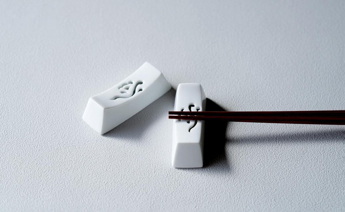 有田焼 雲絵 透かし彫り箸置き 1組 (2個入) 起山窯 A12-193