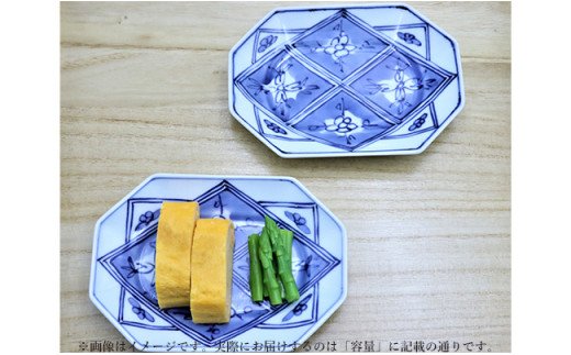 有田焼 青花 長八角取皿 格子紋2枚 あや千 皿 食器 うつわ 
