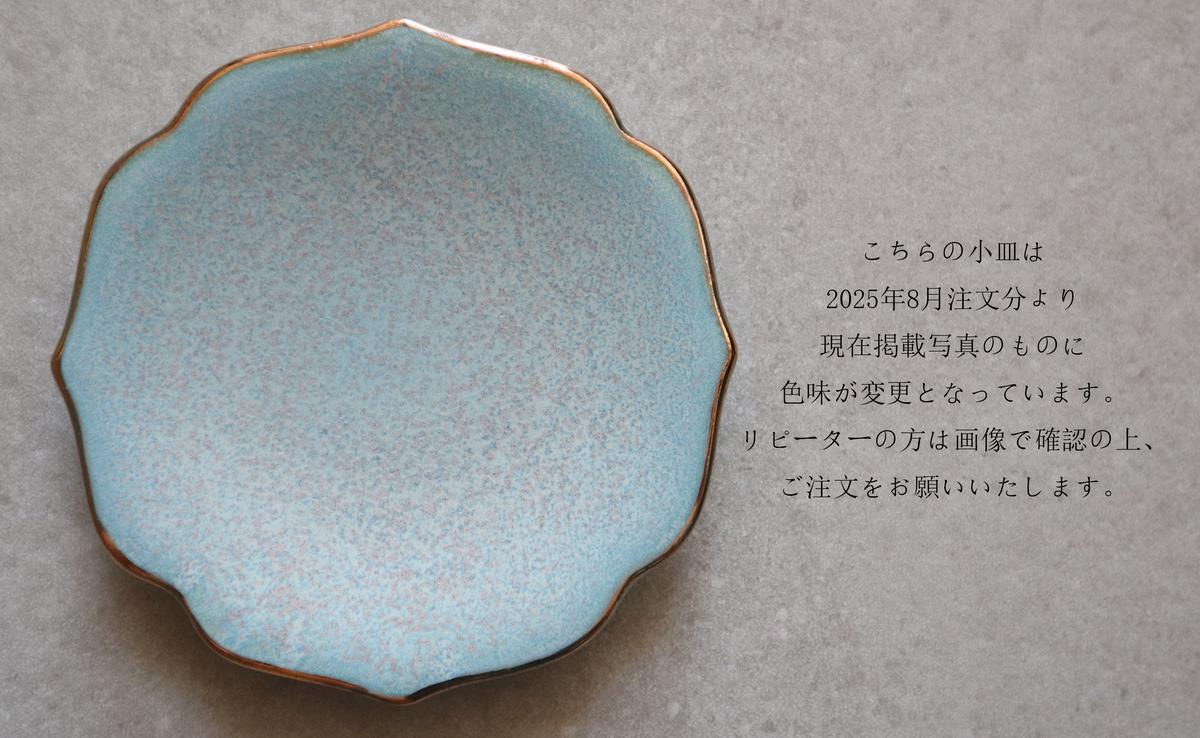 有田焼 桔梗渕皿豆皿箸置 ４点セット【まるふく】食器 器 