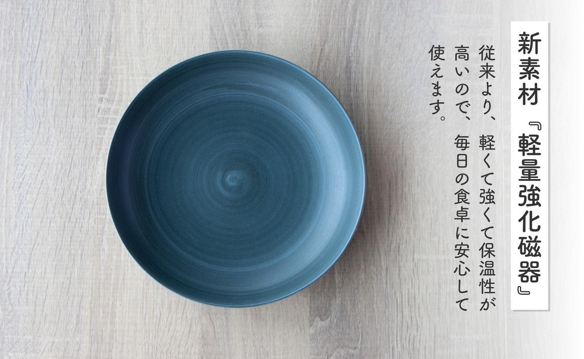 有田焼 Koselig-arita multi plate ネイビー 【山忠】 器 うつわ 食