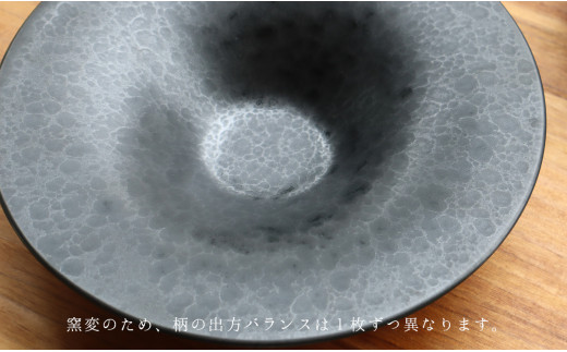 【マットな質感が人気】有田焼 Wave黒陶 パスタ皿 2枚セット