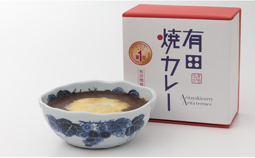 【器いろいろ】有田焼カレー 小サイズ 6個入セット スパイ