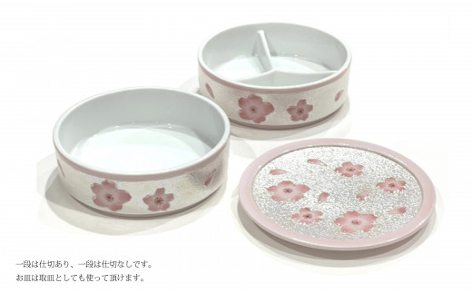 有田焼 春の器 虹彩桜二段重 24to3【西富陶磁器オリジナル】