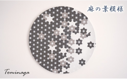 錦黒麻の葉模様丸プレートと珍味入れと箸置きの5点セット 