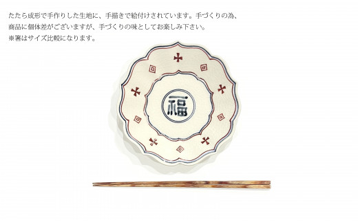 有田焼 福5寸桔梗皿2セット 24to3 西富陶磁器 皿 食器 うつわ 