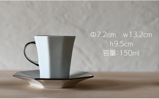 有田焼 白釉錆コーヒー碗皿&マルチカップ【ARITAYAKI-STORE】 