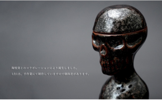 有田焼 スカルゴブレット IEYASU 酒器 SHIN KOYAMA【ギャラリー