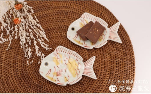 有田焼 招福豆皿2枚組 / 鯛（幸楽窯 / 深海三龍堂） AA12-175