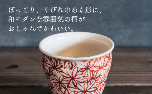 喜鶴製陶【有田焼】湯呑み（大）花詰 ペアセット 喜右エ門