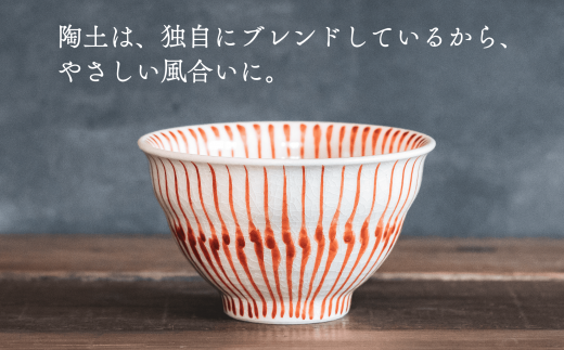 喜鶴製陶【有田焼】ご飯茶碗 重ね十草 2個（赤・青 各1個）