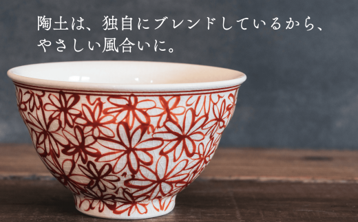 喜鶴製陶【有田焼】ご飯茶碗 花詰・重ね十草・丸紋 計6個