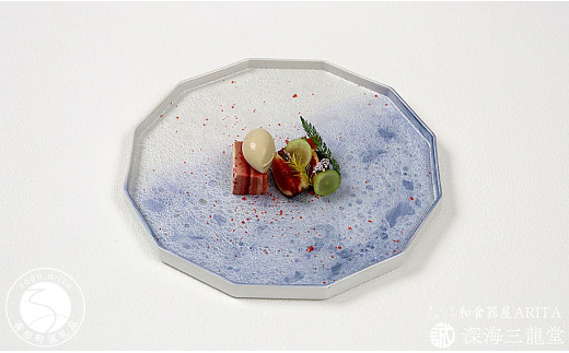 有田焼 泡化粧12角プレート/雲母銀青（深海三龍堂） プレー