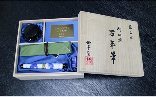 香蘭社 有田焼万年筆 染山水 A650-14