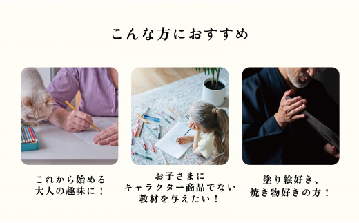 古伊万里ヒストリーLabo 有田焼のぬり絵 -ぬりえもん- 大人