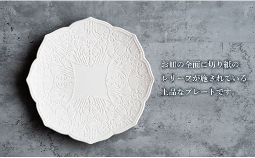 【切り紙作家とコラボ】有田焼 樹葉蕾花 プレート パステ