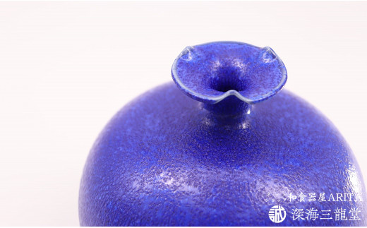 瑠璃水滴花瓶 / 真右エ門窯（木箱・木札付）花器 花のある